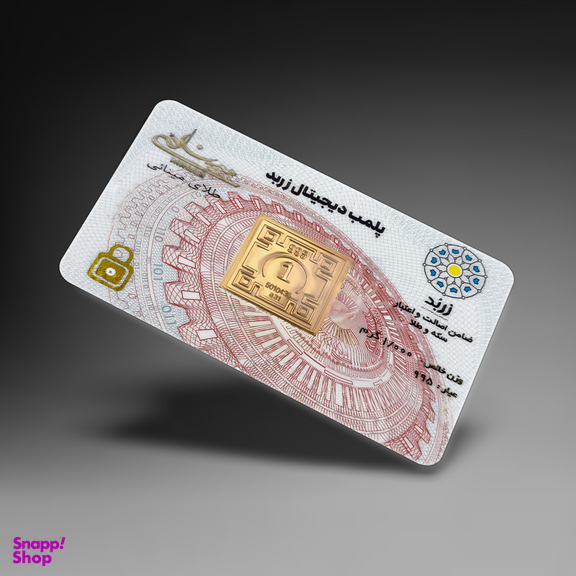 شمش طلا 24 عیار زربد مدل 1000