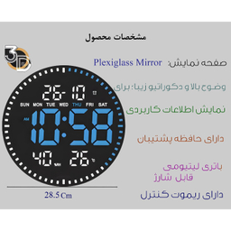 ساعت دیواری دیجیتال مدل JH2860