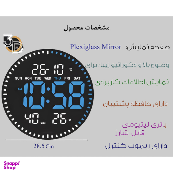 ساعت دیواری دیجیتال مدل JH2860