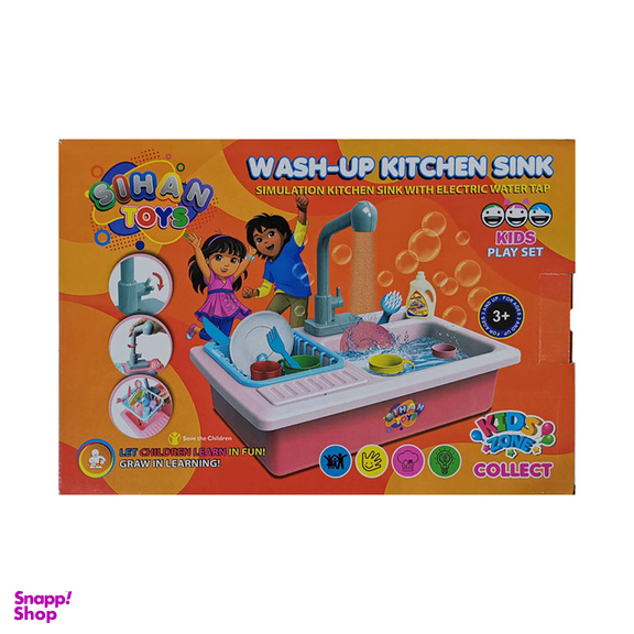 اسباب بازی سینک ظرفشویی مدل KITCHEN SINK 1