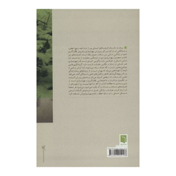 كتاب برف در تابستان اثر سایاداو یو جوتیکا نشر بينش نو