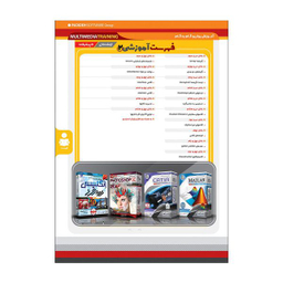 نرم افزار آموزش فوق جامع سی پلاس پلاس ++C نشر پدیا به همراه نرم افزار آموزش جاوا JAVA نشر پدیده