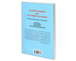 کتاب تدارکات اجتماعی و حکمرانی عمومی نوین نشر سمت