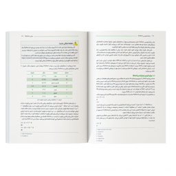 کتاب اتوماتیک کردن کارهای خسته‌کننده با Python اثر Al Sweigart نشر کیان