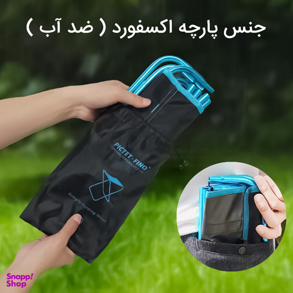 صندلی سفری پیکتت.فاینو مدل RH98