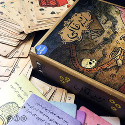 بازی فکری مدل زیر خاکی