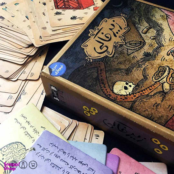 بازی فکری مدل زیر خاکی