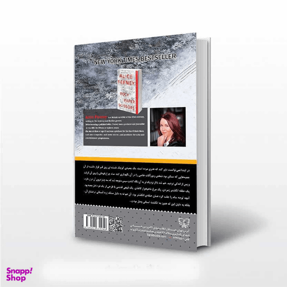 کتاب سنگ کاغذ قیچی اثر آلیس فینی انتشارات آثار برات