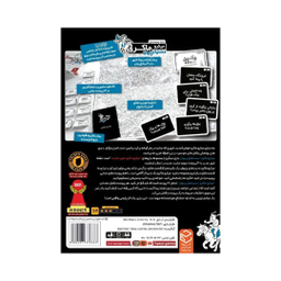 بازی فکری چارپایه مدل میکرو ماکرو دست های پنهان کد 875