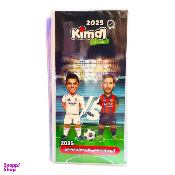 آلبوم کارت فوتبالی کیمدی مدل ال کلاسیکو کد 2025