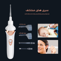 گوش پاک کن برقی مدل EC-21