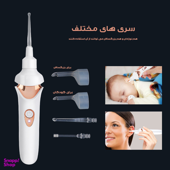 گوش پاک کن برقی مدل EC-21