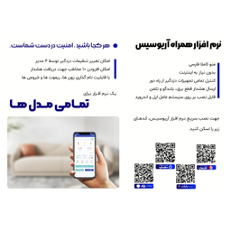 دزدگیر اماکن آریوسیس مدل cl-70