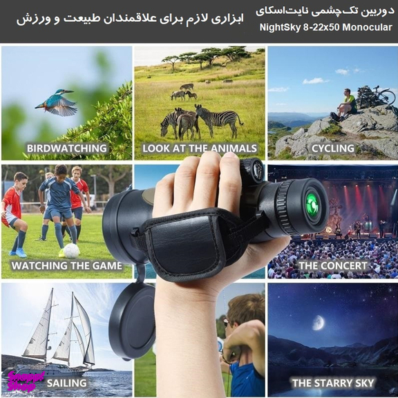 دوربین تک چشمی مدل 22X50 همراه با رابط عکاسی