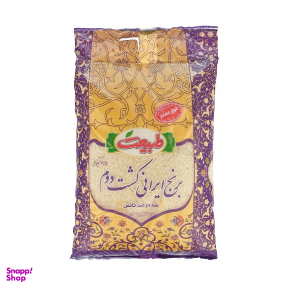 برنج ایرانی کشت دوم طبیعت وزن 4.5 کیلوگرم