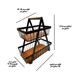 سبد میوه سالوت مدل 2F