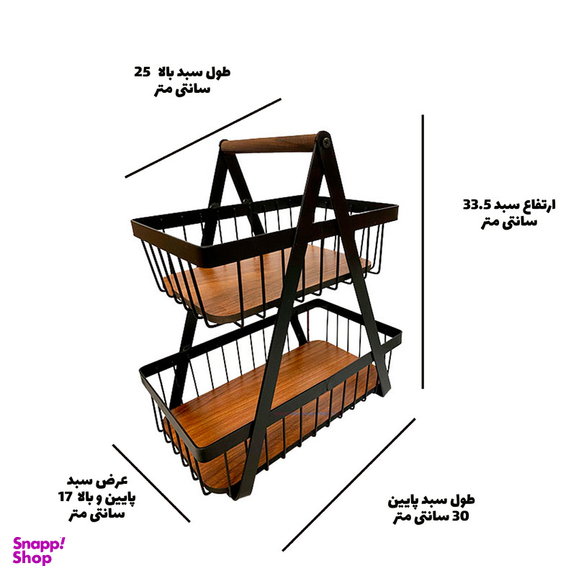سبد میوه سالوت مدل 2F