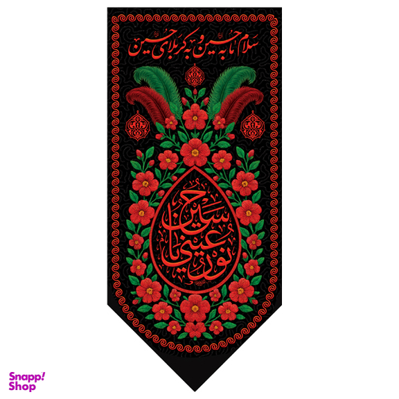 کتیبه کنار آیفونی محرم کد MK109