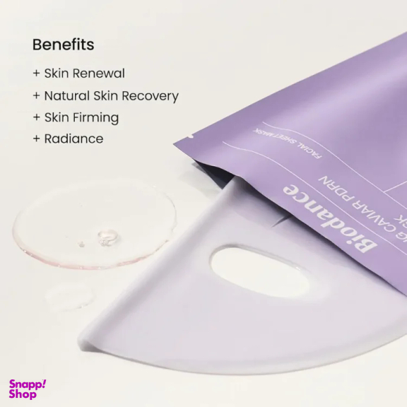 ماسک صورت بایودنس مدل بنفش کد 2005 وزن 34 گرم