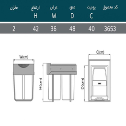 سطل زباله کابینتی هایلوکس مدل پلاتین دو مخزنه گنجایش 40 لیتر