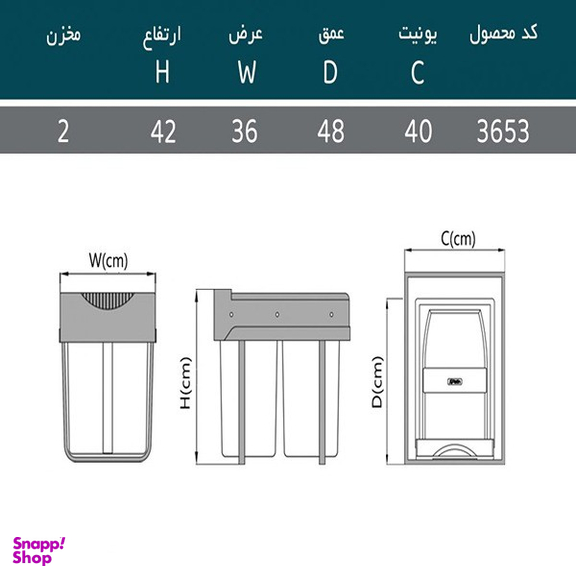 سطل زباله کابینتی هایلوکس مدل پلاتین دو مخزنه گنجایش 40 لیتر