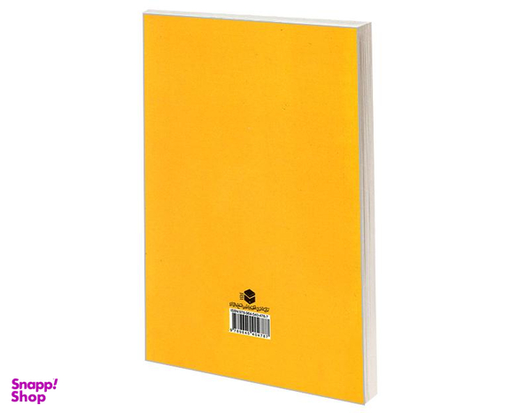 کتاب ظاهره التکفیر علی ضوء القرآن والسنه الشریفه اثر آیت الله شیخ جعفر سبحانی نشر مشعر