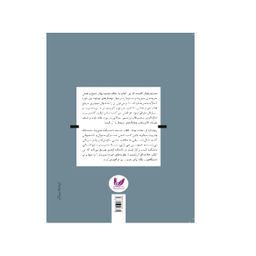 کتاب نظریه های مدیریت و سازمان اثر جفری ای مایلز انتشارات اندیشه احسان
