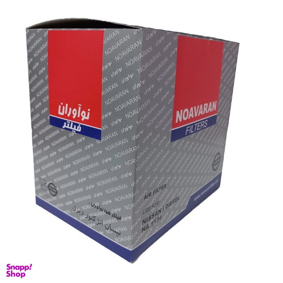 فیلتر هوا خودرو نوآوران مدل NA1135 مناسب وانت نیسان دیزل
