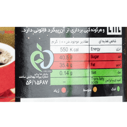 کرم کاکائو تلخ فندقی فرمند وزن 330 گرم