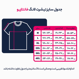 تیشرت مردانه لانگ فانتازیو کد 1111 رنگ سفید