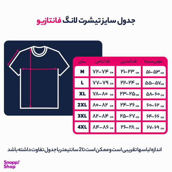 تیشرت مردانه لانگ فانتازیو کد 1111 رنگ سفید