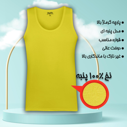 زیرپوش رکابی مردانه ماییلدا مدل پنبه ای کد 4712 رنگ زرد