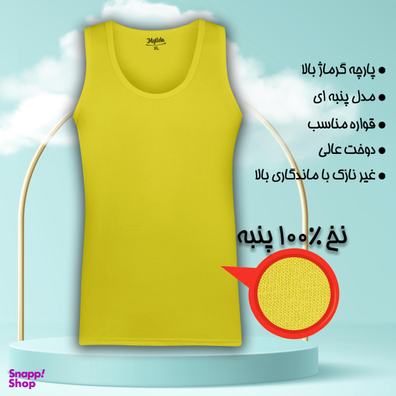 زیرپوش رکابی مردانه ماییلدا مدل پنبه ای کد 4712 رنگ زرد