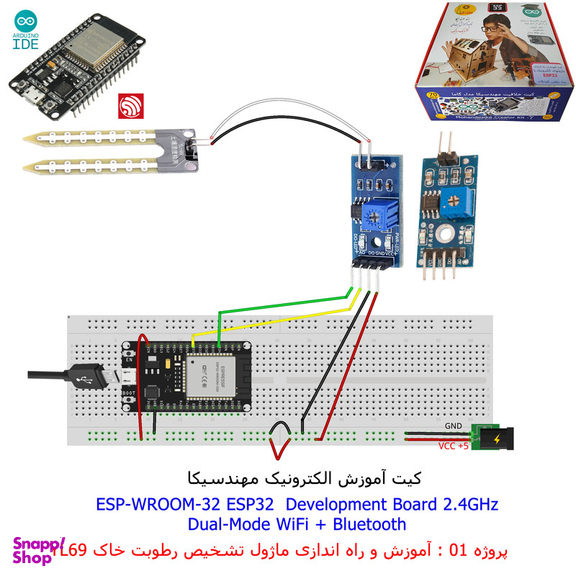 کیت آموزش الکترونیک مهندسیکا مدل خلاقیت دلتا ESP32+70