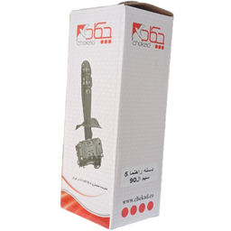 دسته راهنما 5 سیم چکاد کد 880233 مناسب برای ال 90
