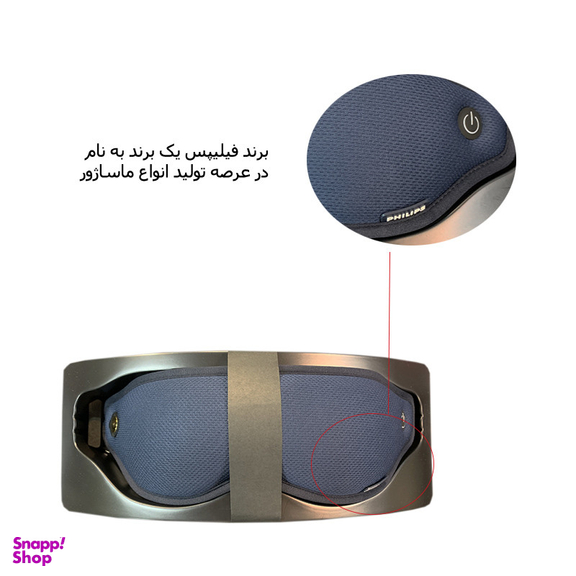ماساژور برقی چشم فیلیپس مدل 3101