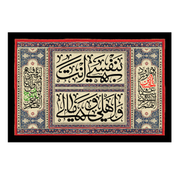 پرچم عزاداری محرم کد 404M020