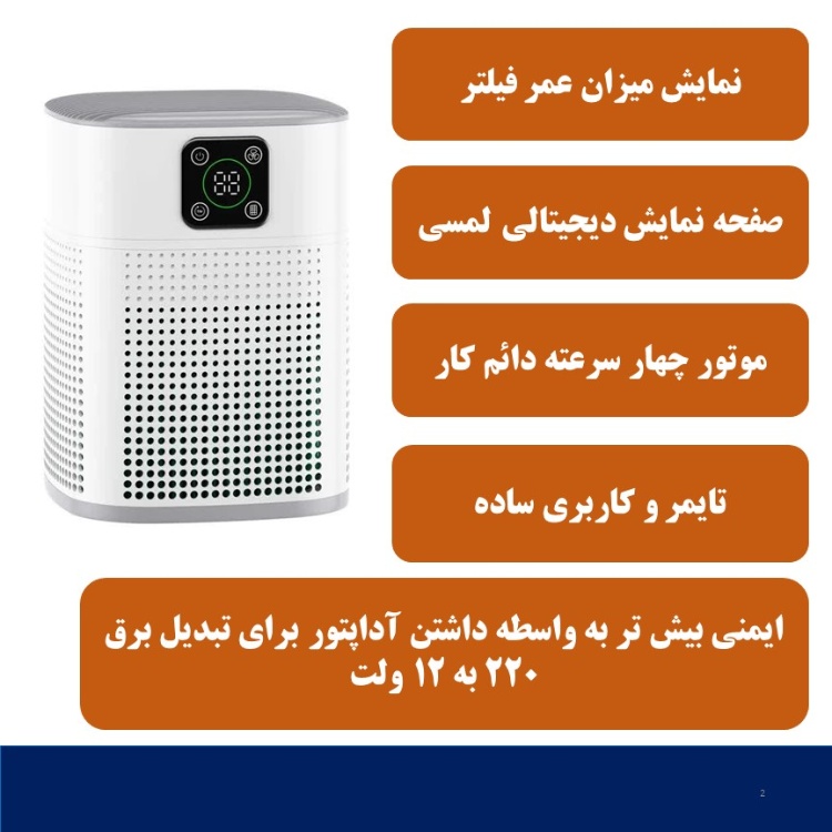 دستگاه تصفیه کننده هوا مدل HY1800Pro