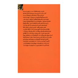 کتاب تاریخ فرهنگی زشتی اثر گرچن هندرسون نشر ماهی