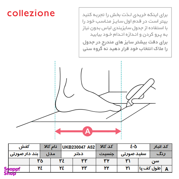 کفش پیاده روی دخترانه کولزیون مدل اسپورت بند پارچه ای