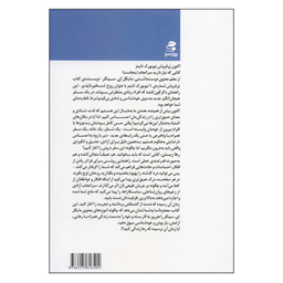 کتاب رها زیستن اثر مایکل ای سینگر انتشارات بهار سبز
