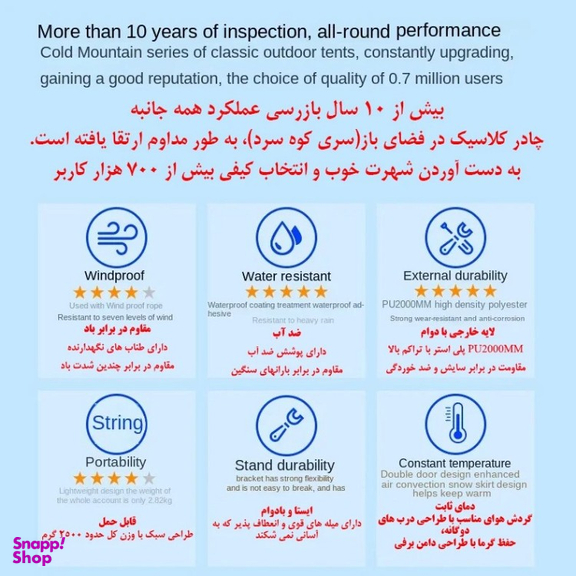 چادر کوهنوردی موبی گاردن مدل T2