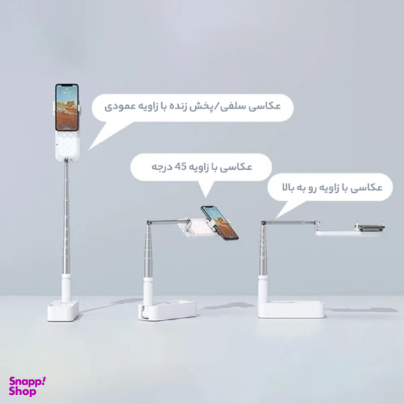 پایه نگهدارنده گوشی موبایل یوسمز مدل us-ZB209