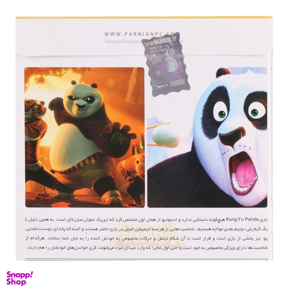 بازی ویدیویی Kung Fu Panda PS2 نشر پرنیان