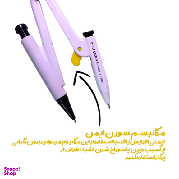 ست پرگار کریتورز کلاس مدل پاستلی کد 165
