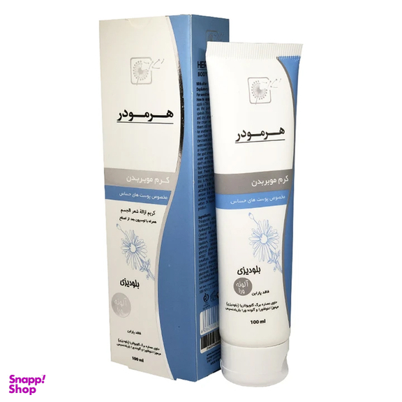 کرم موبر هرمودر مدل Blue Daisy حجم 100 میلی لیتر