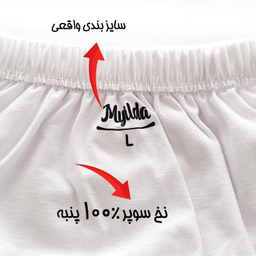 شورت پسرانه ماییلدا مدل 4700 رنگ سفید