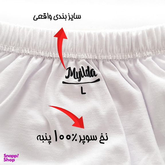 شورت پسرانه ماییلدا مدل 4700 رنگ سفید