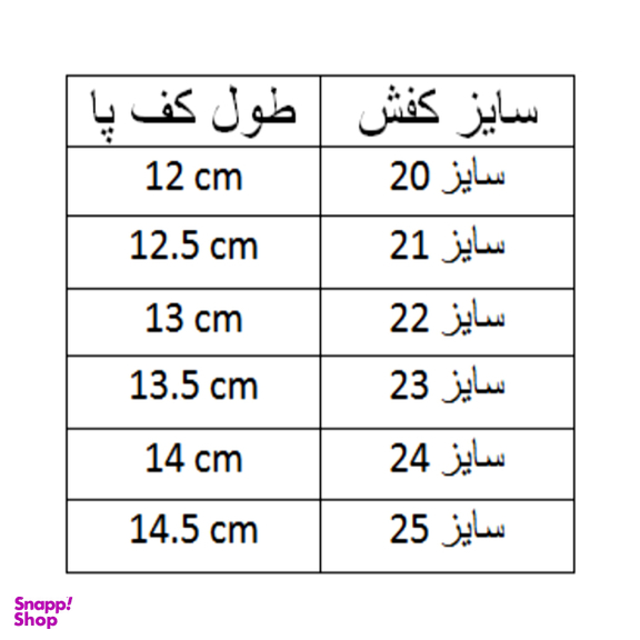 کفش تخت نوزاد مدل سوتی کد A-1019