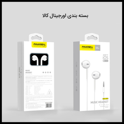 هندزفری پاواریال مدل PA-E10
